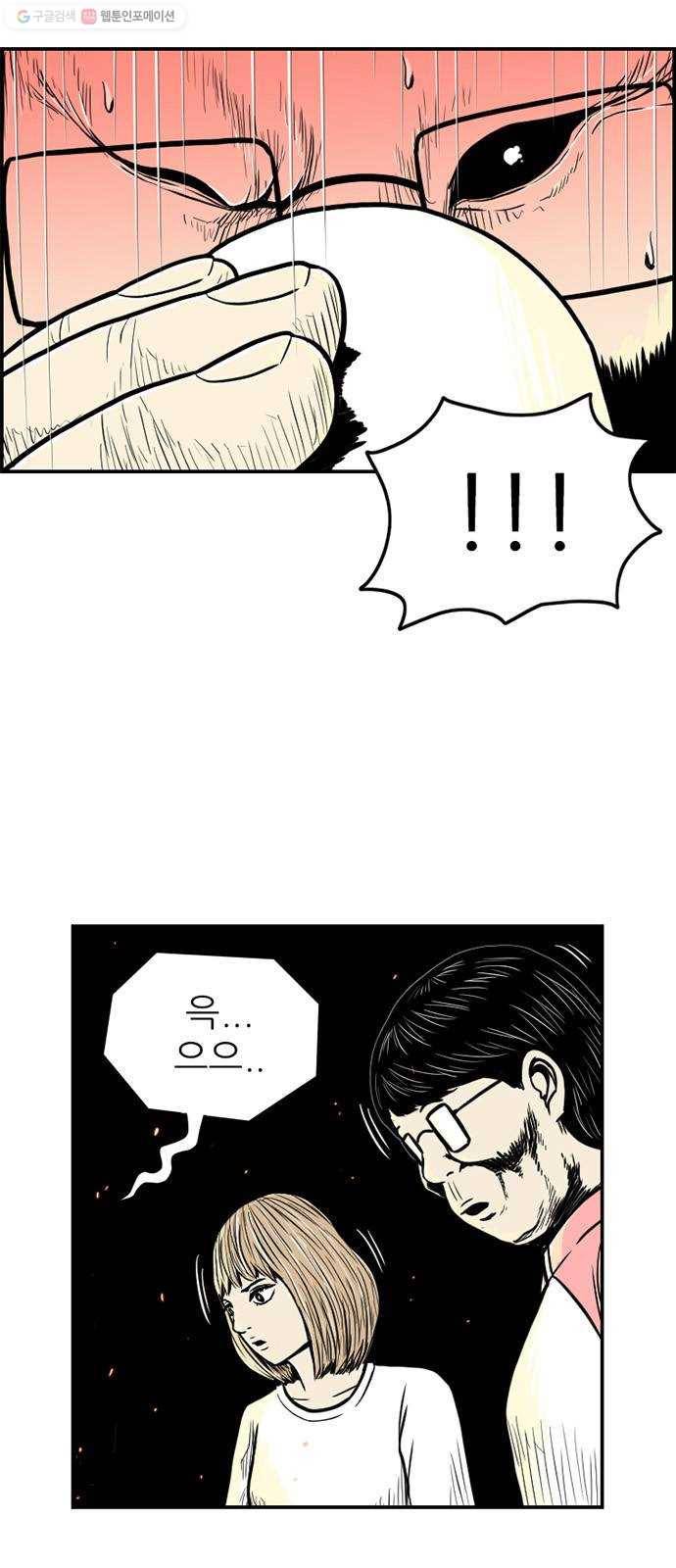 별종 60화 7