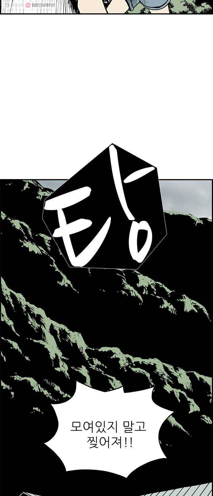 별종 65화 3
