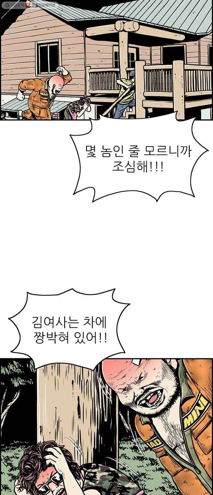 별종 65화 4