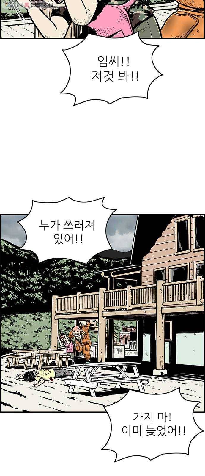 별종 65화 5