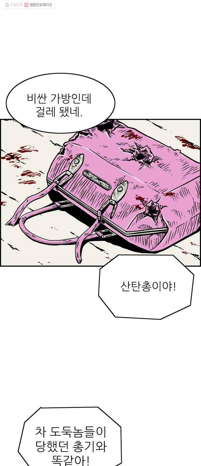별종 65화 6