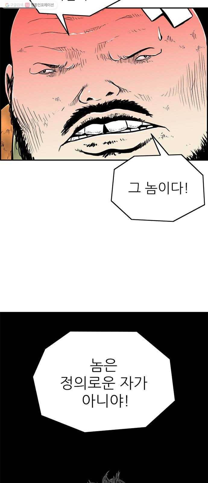 별종 65화 7