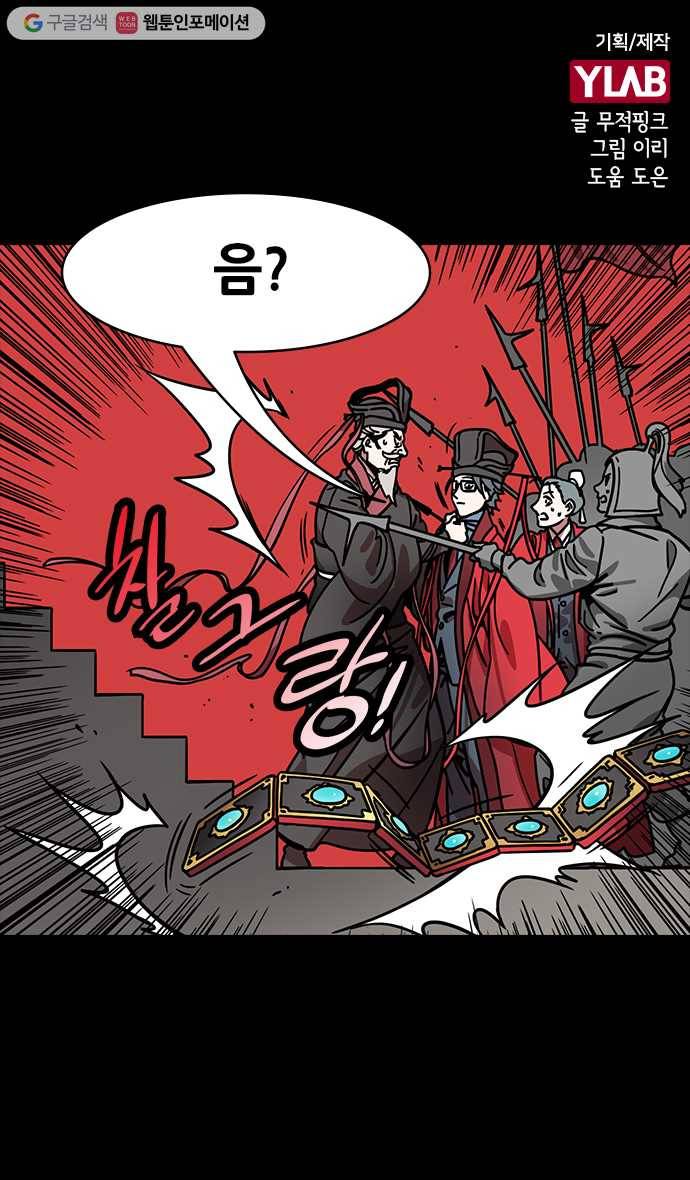 삼국지톡 관도대전_85.조조 VS 동승 1