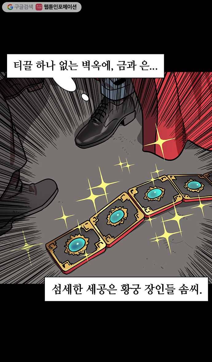 삼국지톡 관도대전_85.조조 VS 동승 2