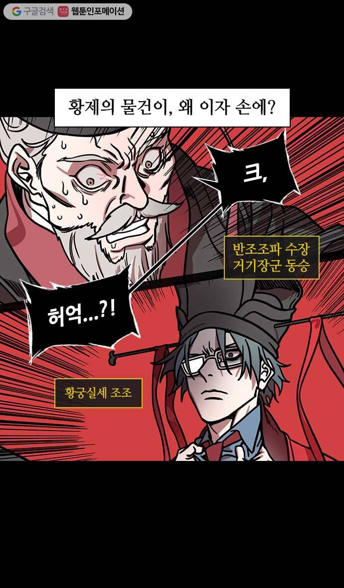 삼국지톡 관도대전_85.조조 VS 동승 3