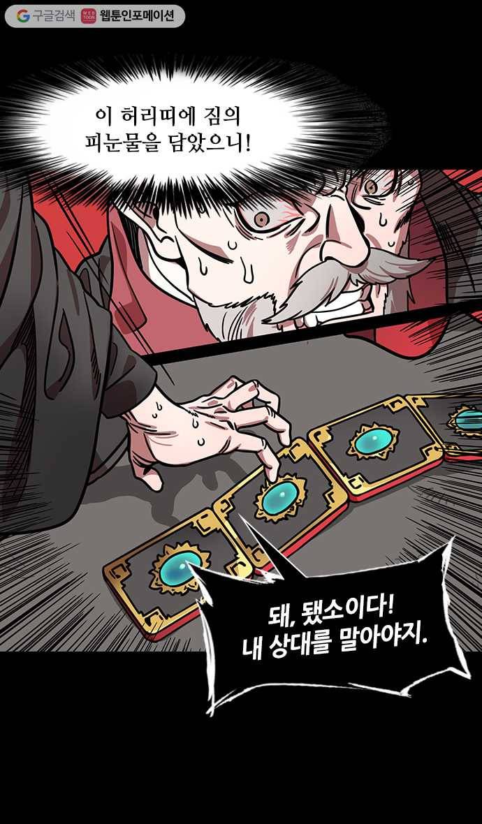 삼국지톡 관도대전_85.조조 VS 동승 6