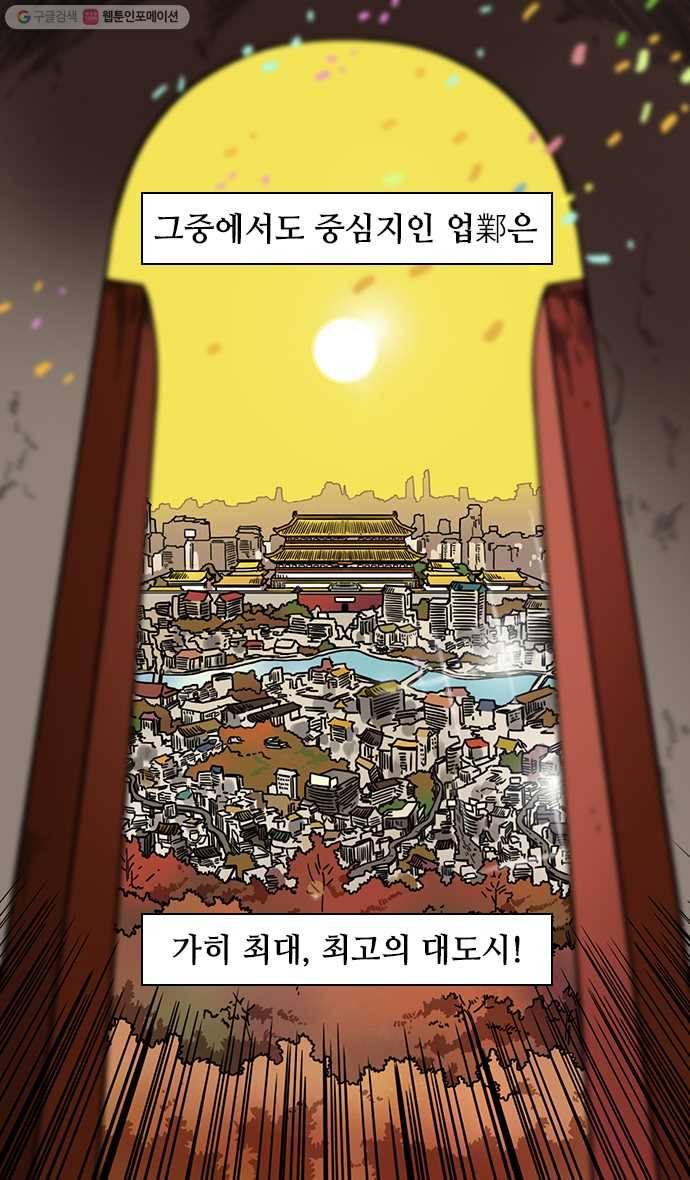 삼국지톡 관도대전_92.원소의 선빵 2