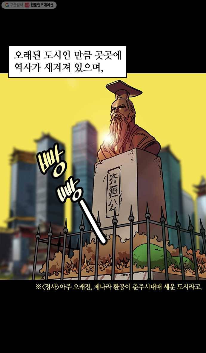 삼국지톡 관도대전_92.원소의 선빵 3