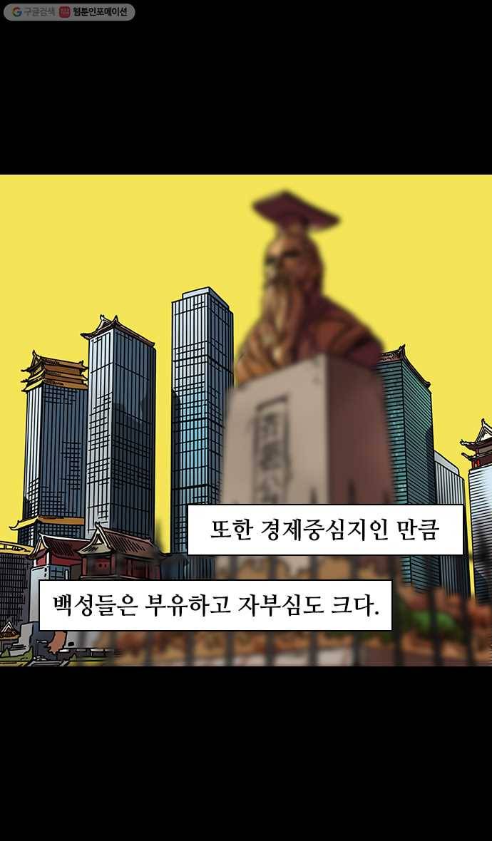 삼국지톡 관도대전_92.원소의 선빵 4
