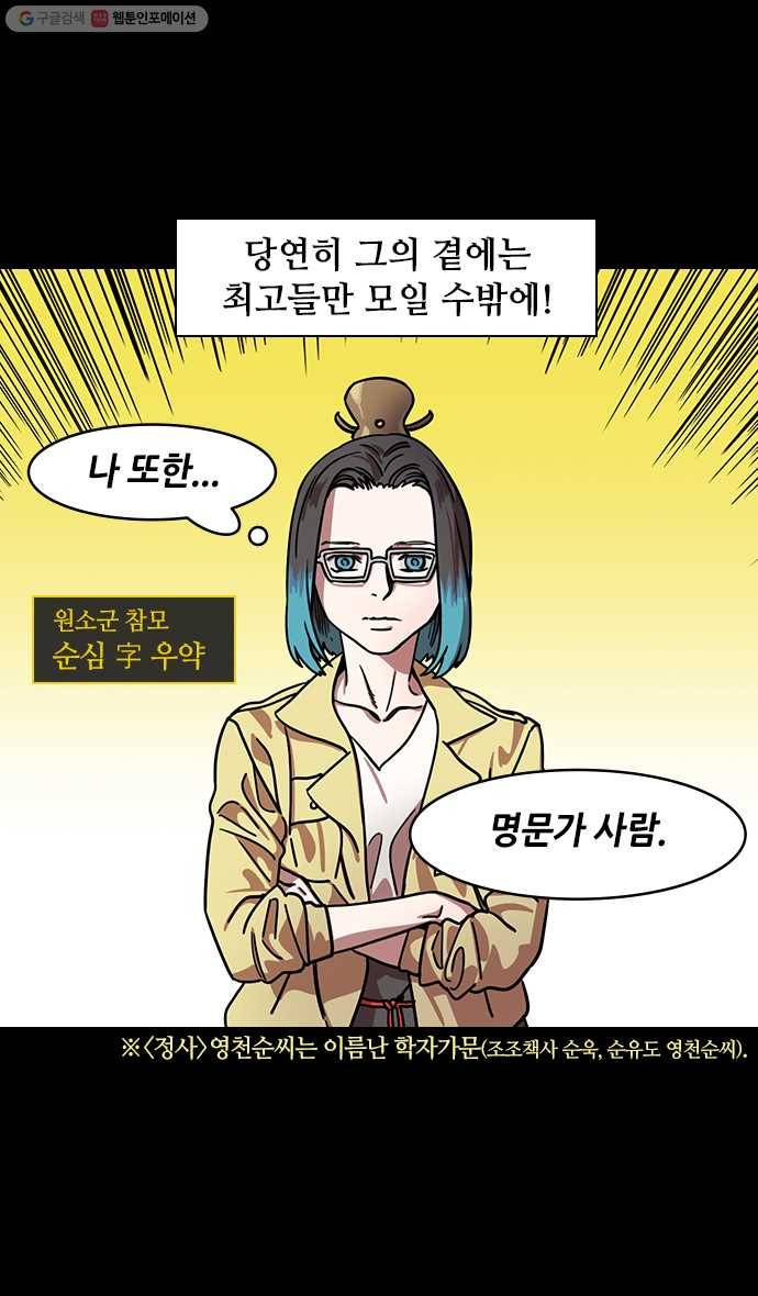 삼국지톡 관도대전_92.원소의 선빵 6