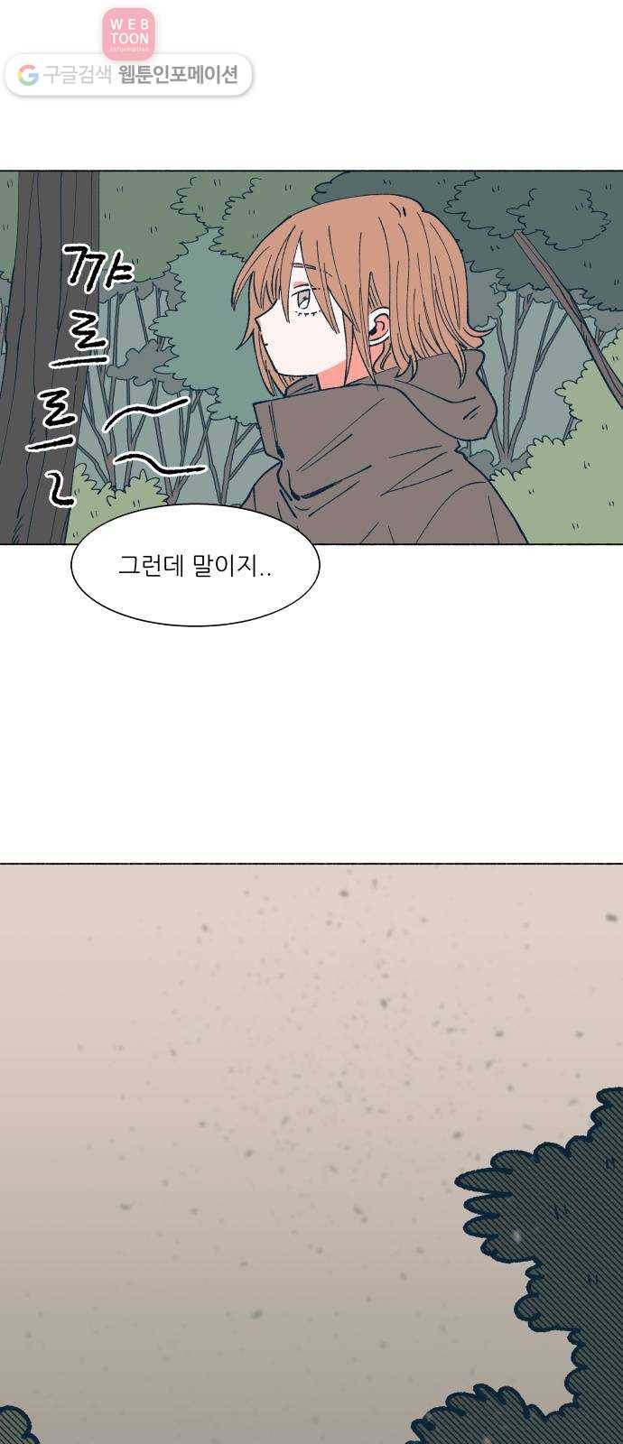 숲속의 담 35화 1