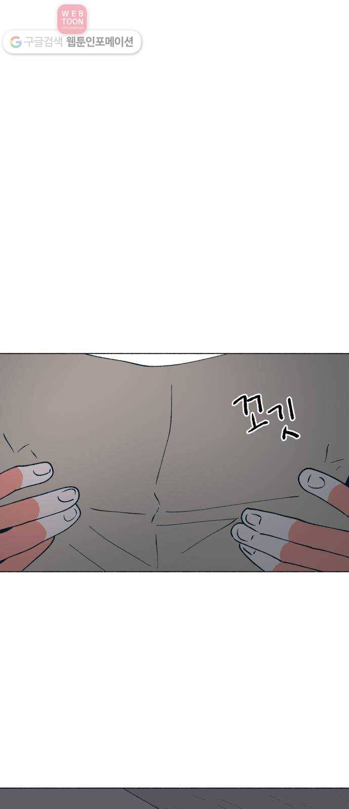 숲속의 담 44화 1