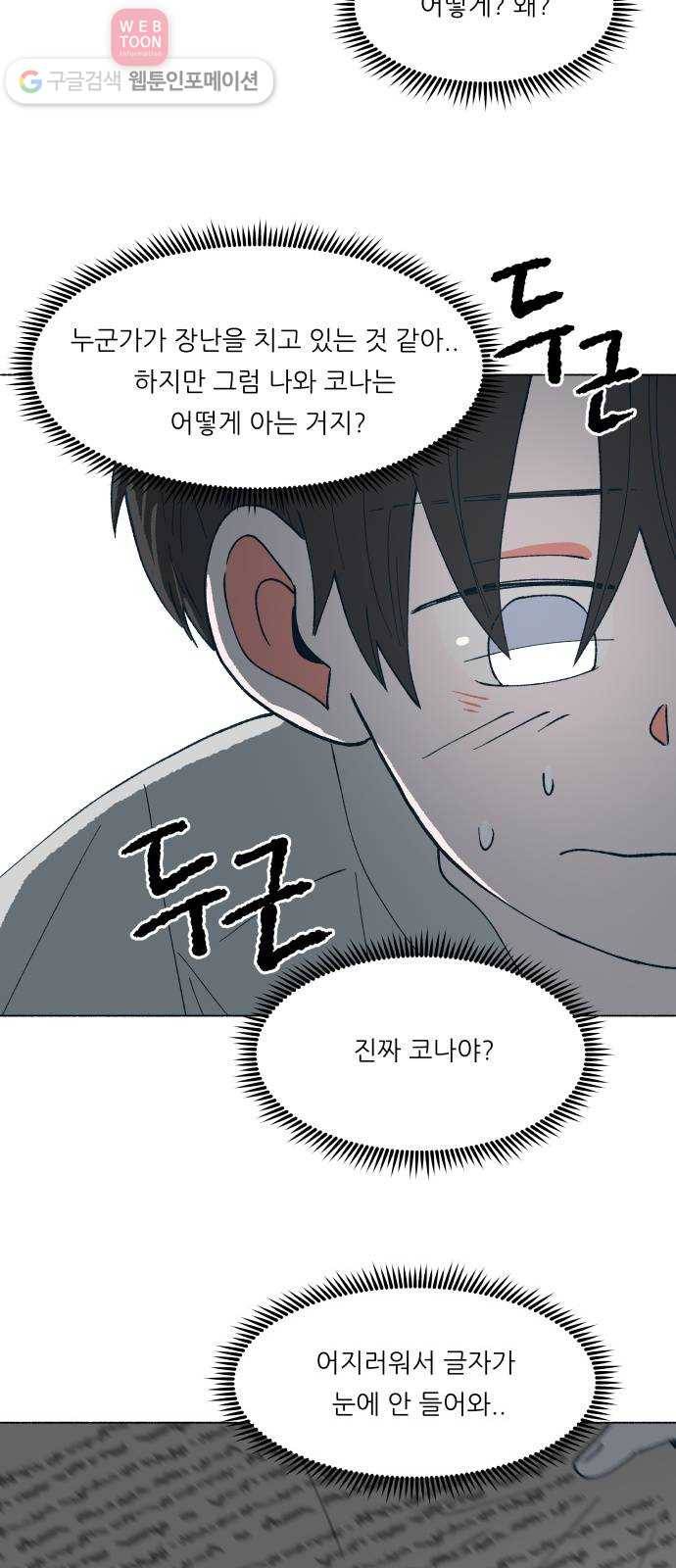 숲속의 담 44화 3