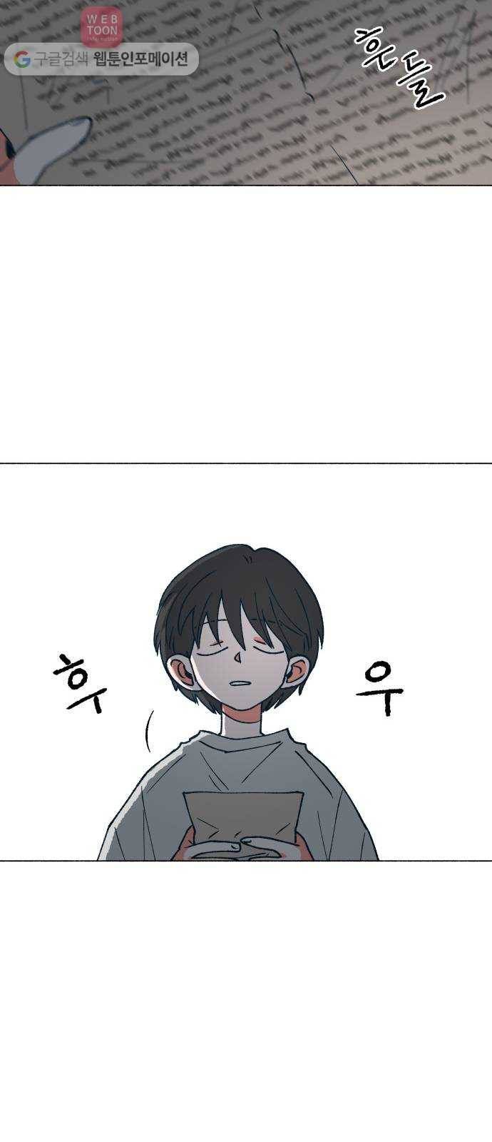 숲속의 담 44화 4