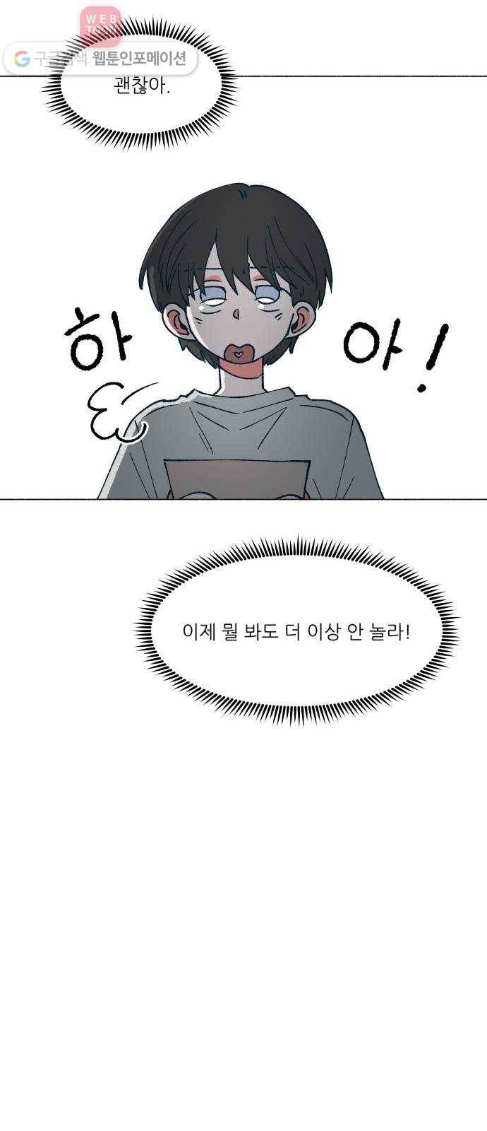 숲속의 담 44화 5