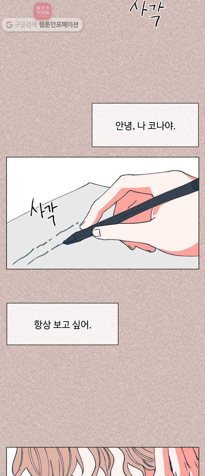 숲속의 담 44화 7