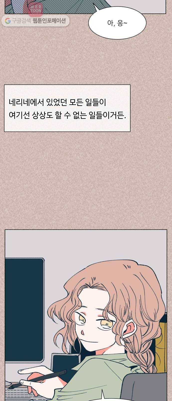 숲속의 담 44화 10