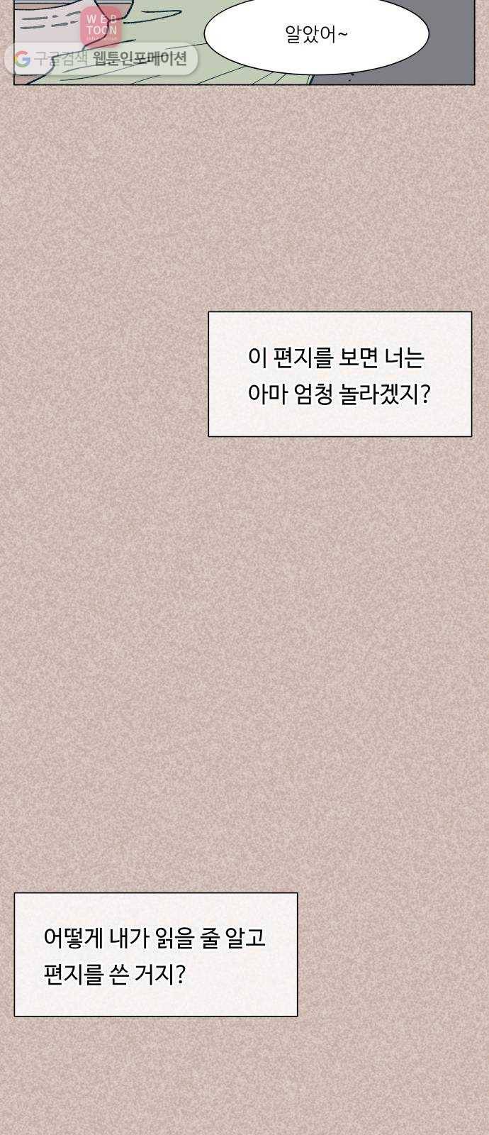 숲속의 담 44화 11