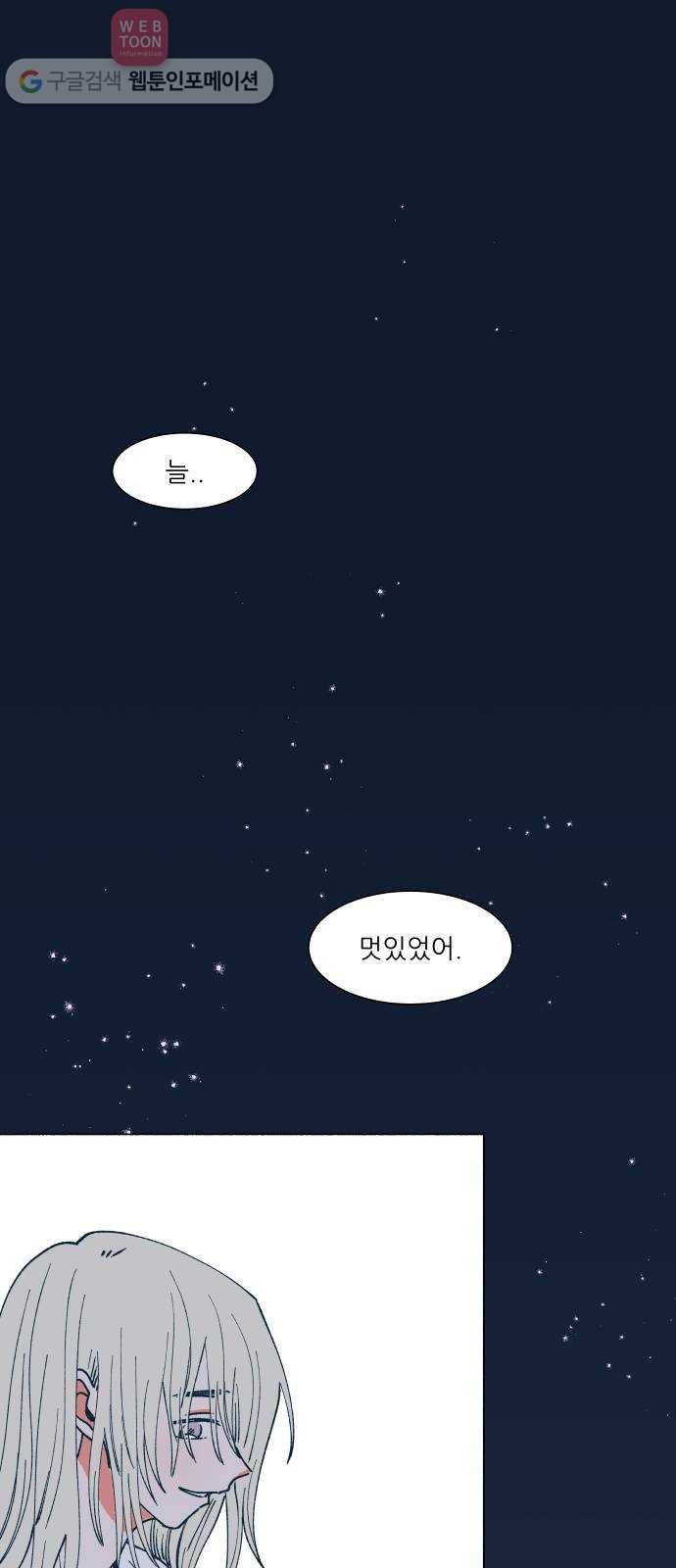 숲속의 담 50화 1