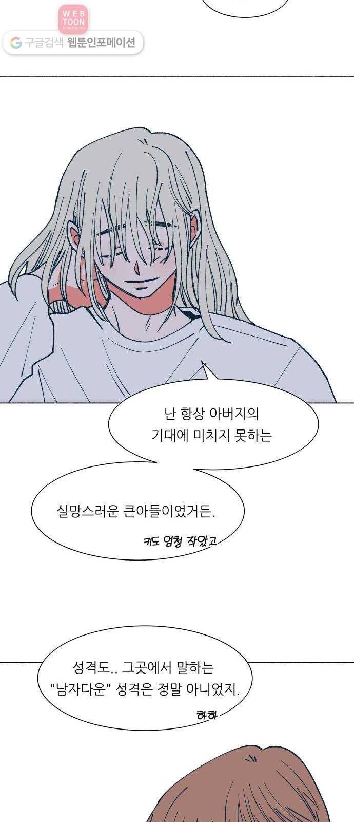 숲속의 담 50화 4