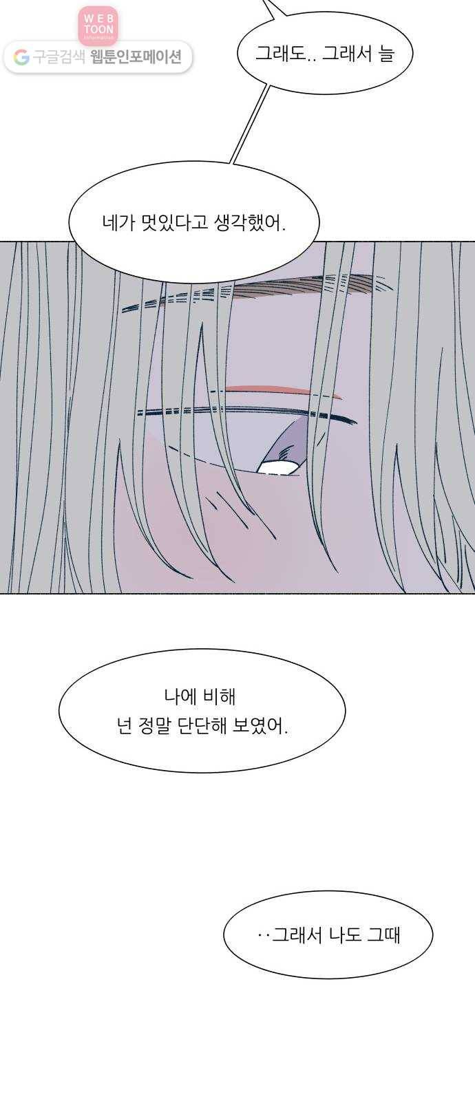 숲속의 담 50화 8