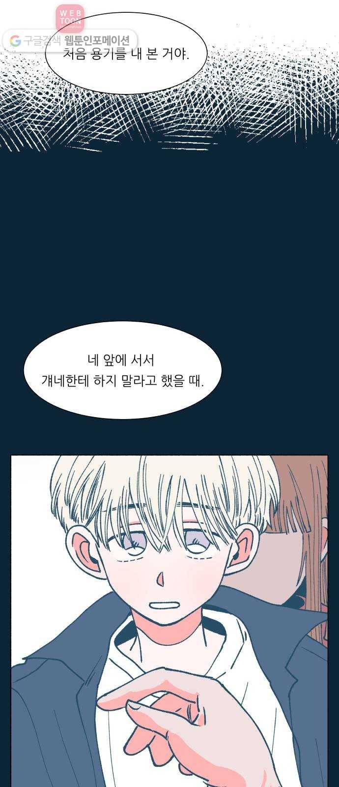 숲속의 담 50화 9