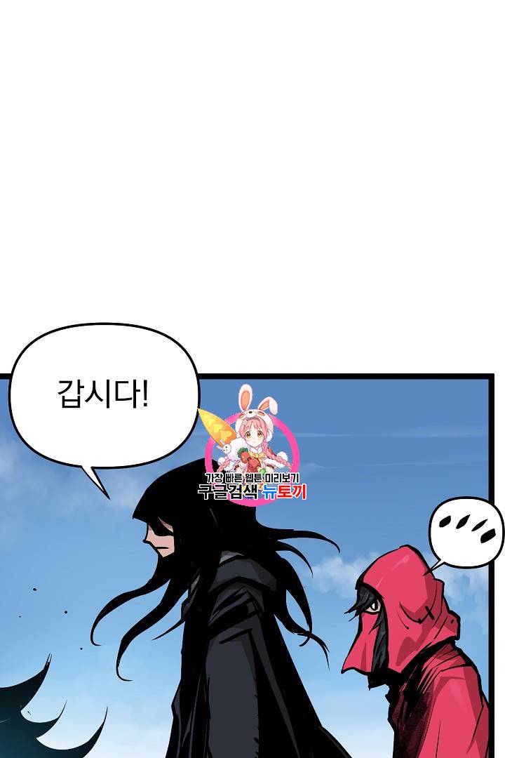 무인이곽 7화 1