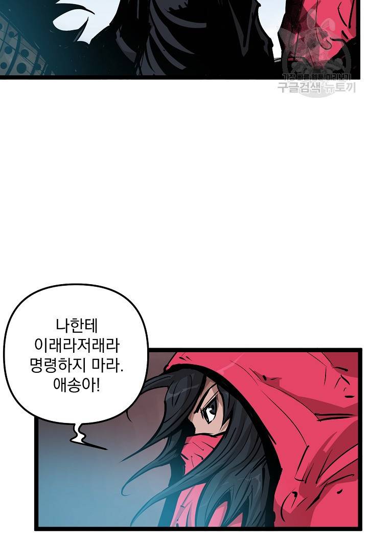 무인이곽 7화 2
