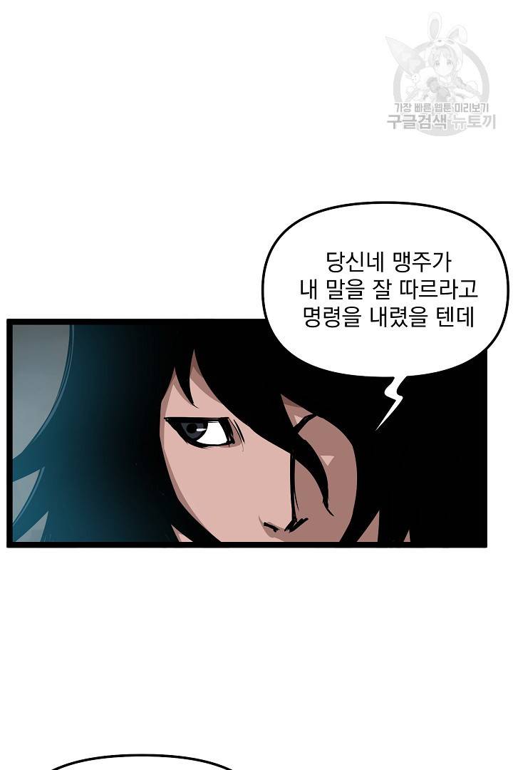 무인이곽 7화 3