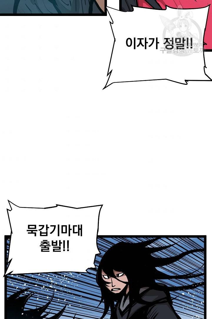 무인이곽 7화 7
