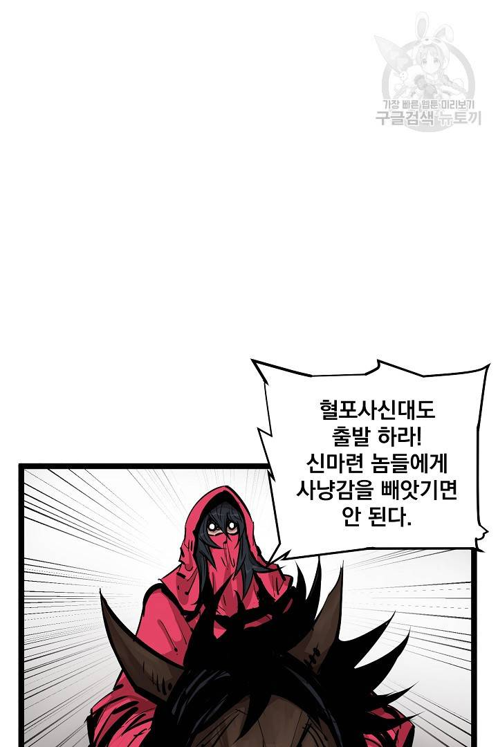 무인이곽 7화 10