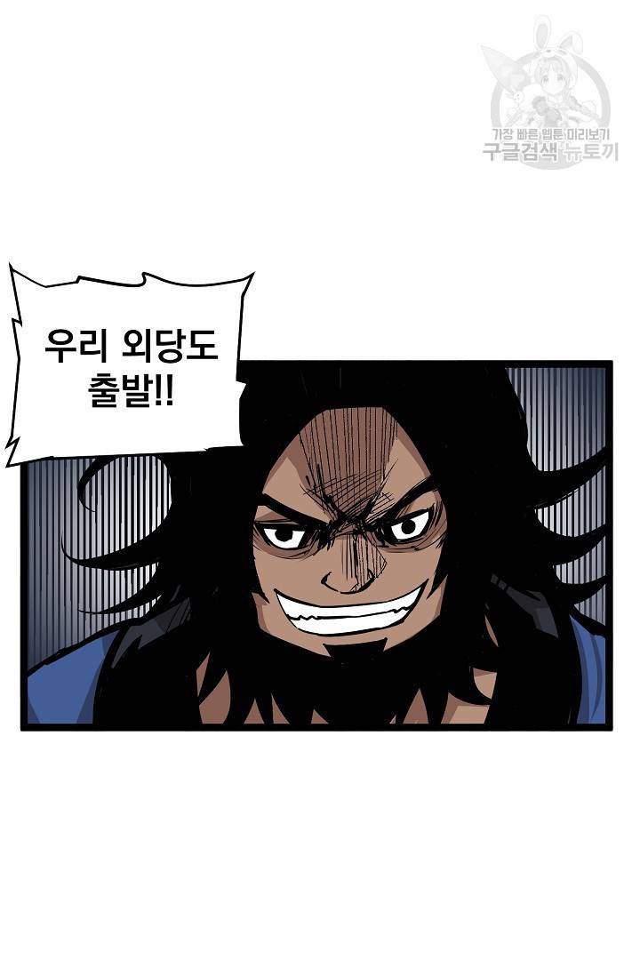 무인이곽 7화 12