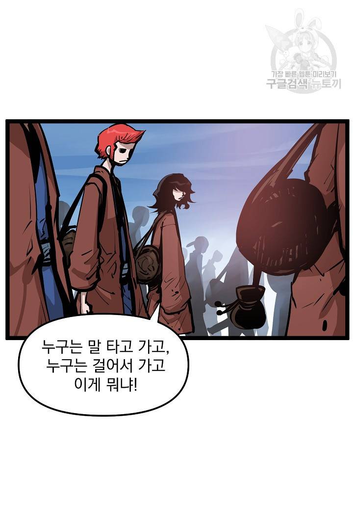 무인이곽 7화 13