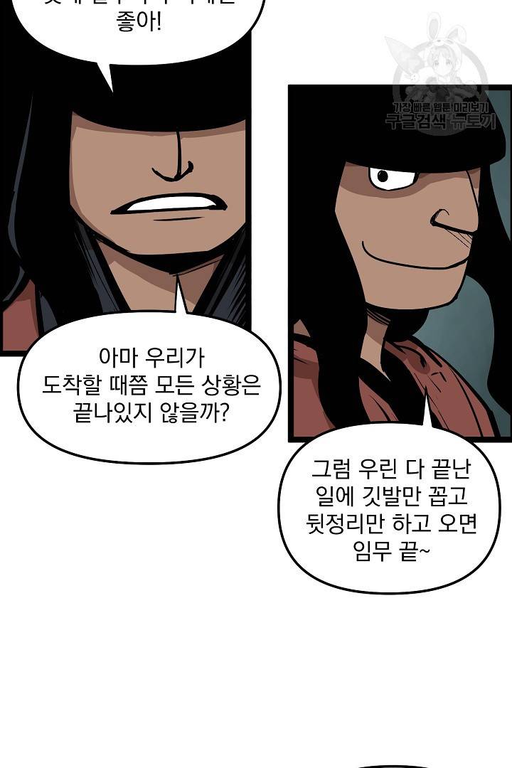 무인이곽 7화 15