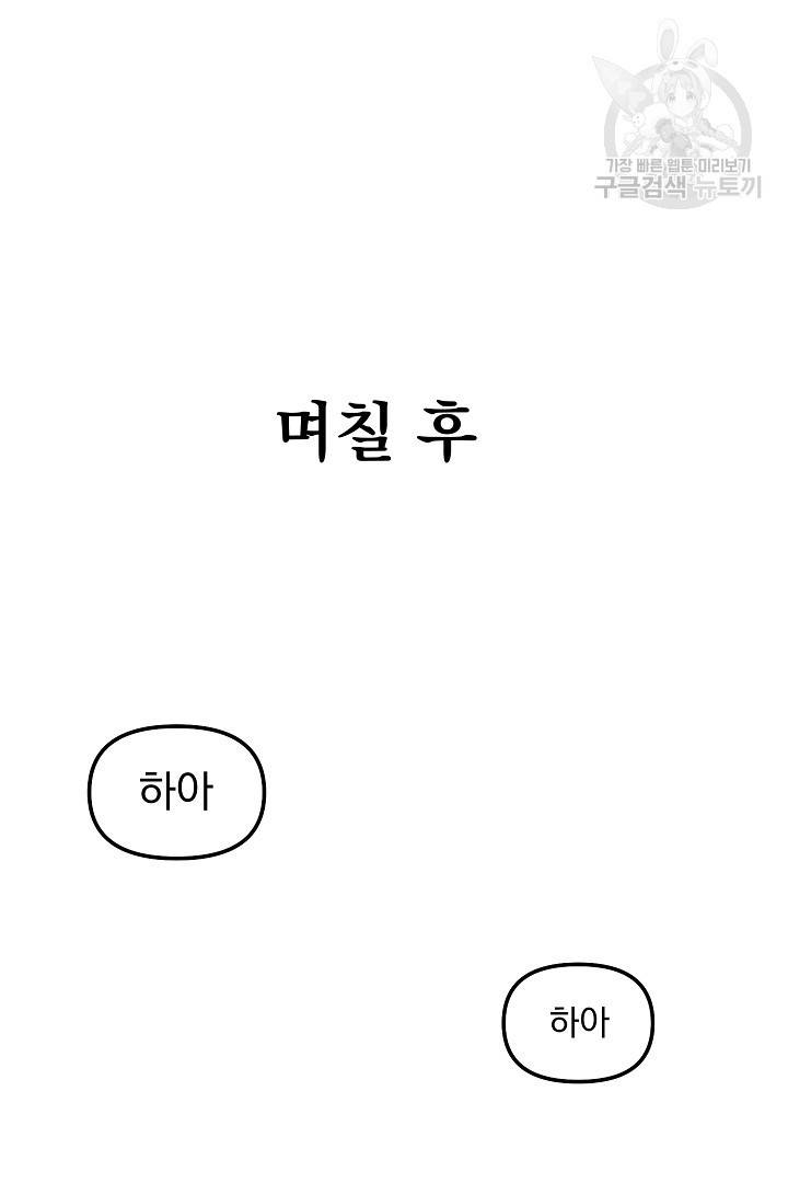 무인이곽 7화 18