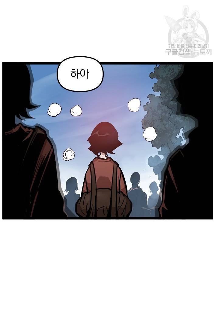 무인이곽 7화 19