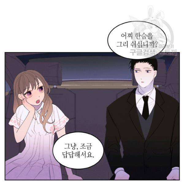 익애 ~봉황애사~ 88화 4