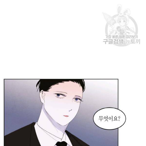 익애 ~봉황애사~ 88화 5
