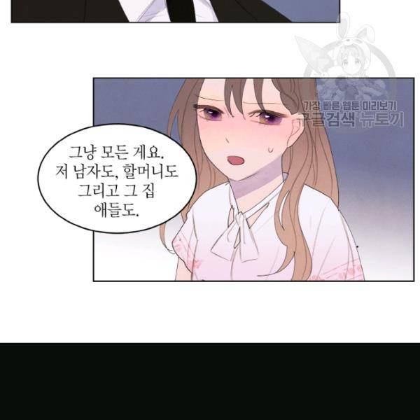 익애 ~봉황애사~ 88화 6