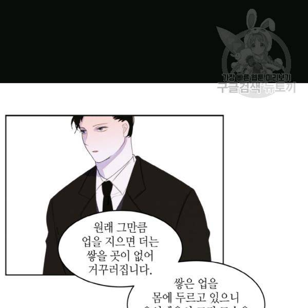 익애 ~봉황애사~ 88화 8