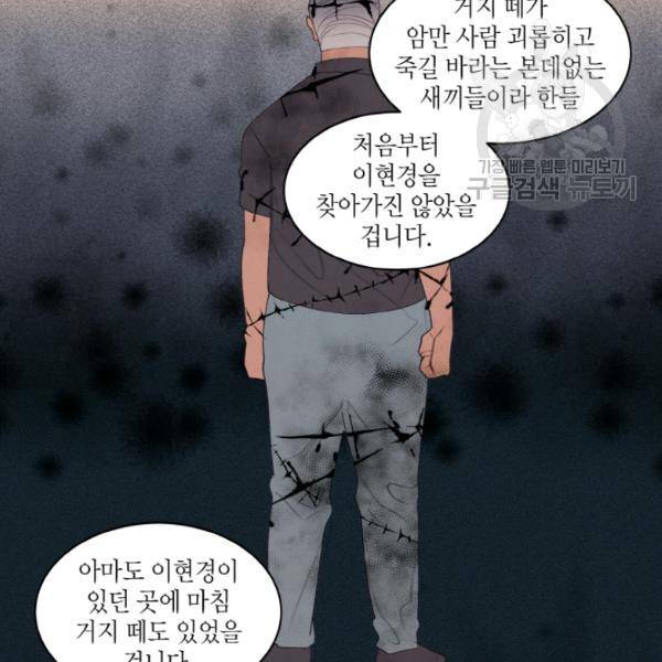 익애 ~봉황애사~ 88화 10