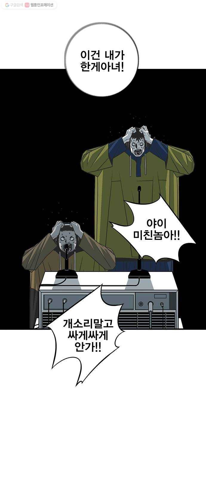 신도림 시즌2 71. 광 장 1