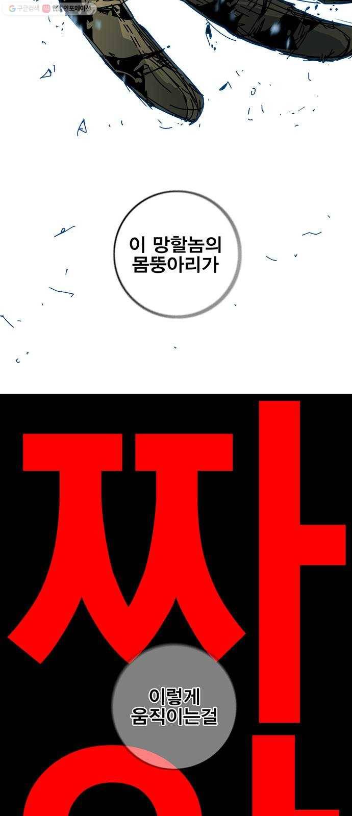 신도림 시즌2 71. 광 장 4