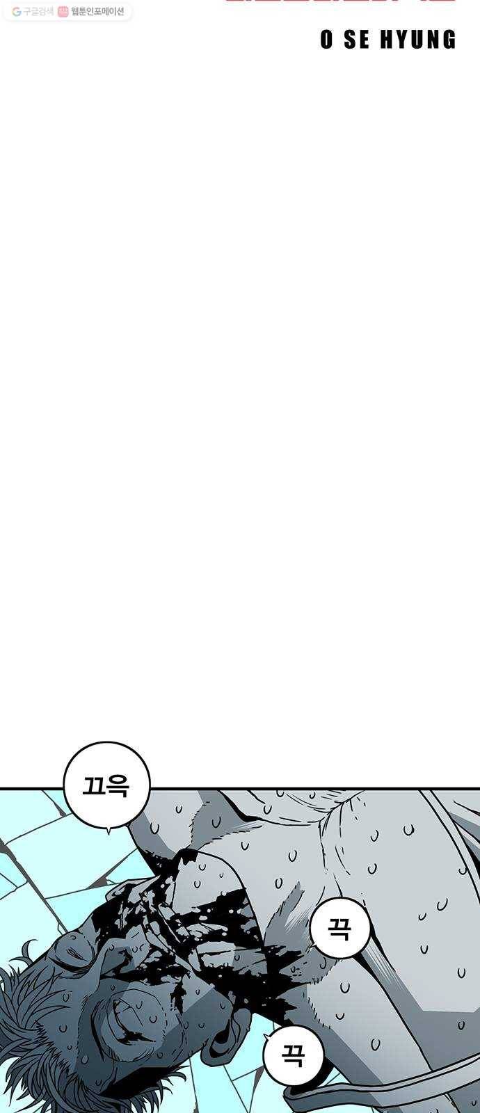 신도림 시즌2 71. 광 장 7