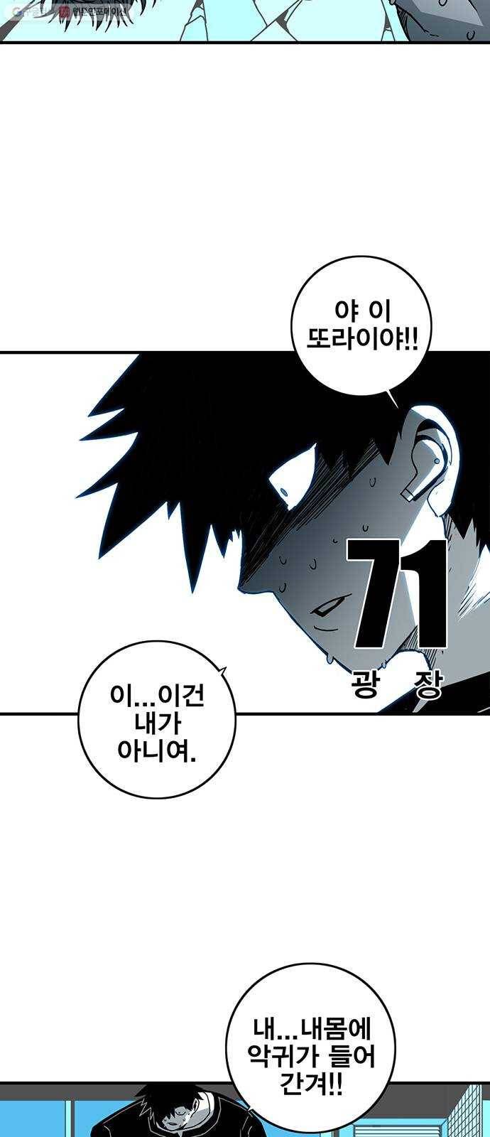 신도림 시즌2 71. 광 장 8