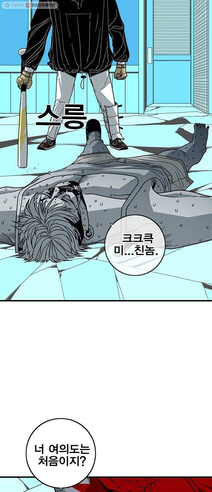 신도림 시즌2 71. 광 장 9