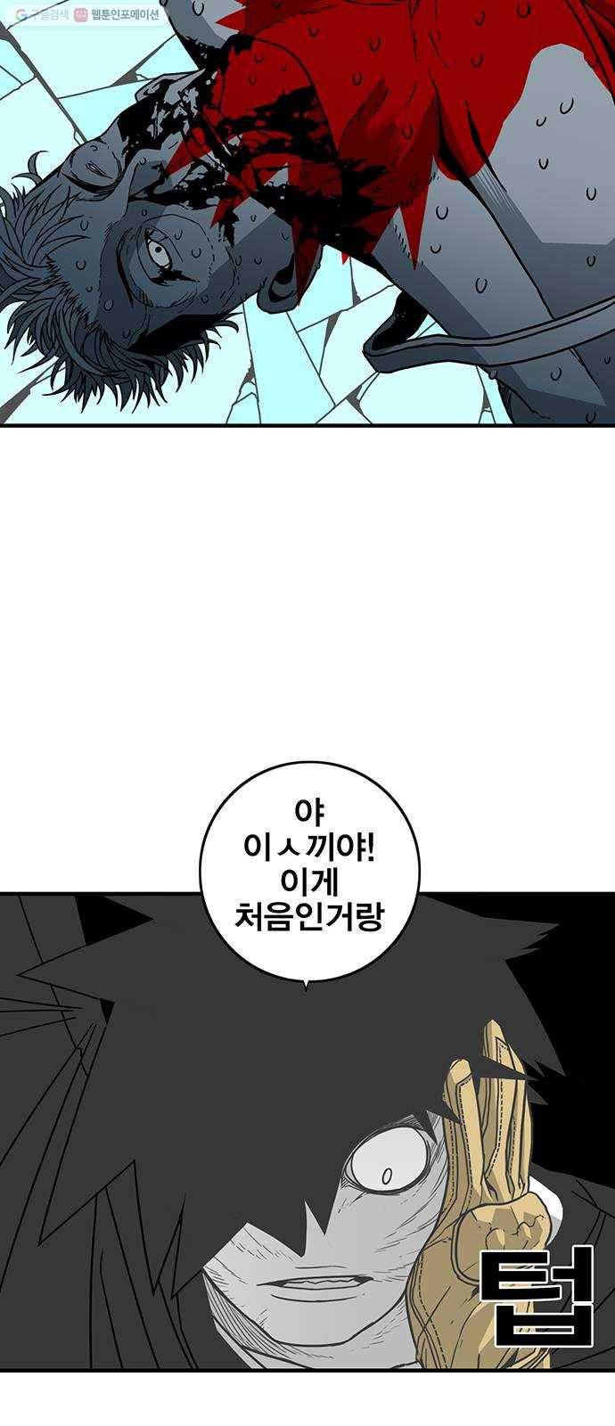 신도림 시즌2 71. 광 장 10