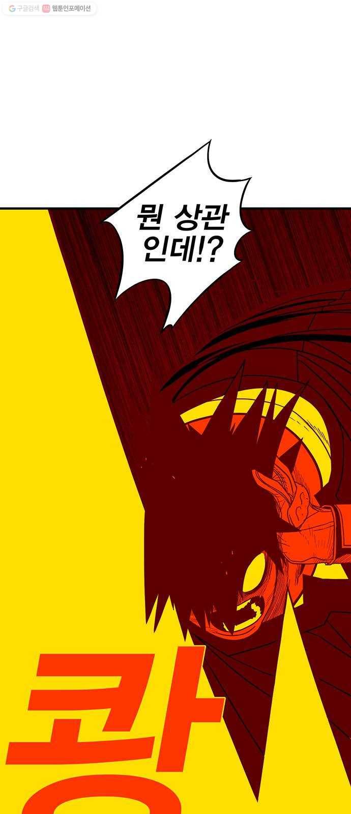 신도림 시즌2 71. 광 장 11