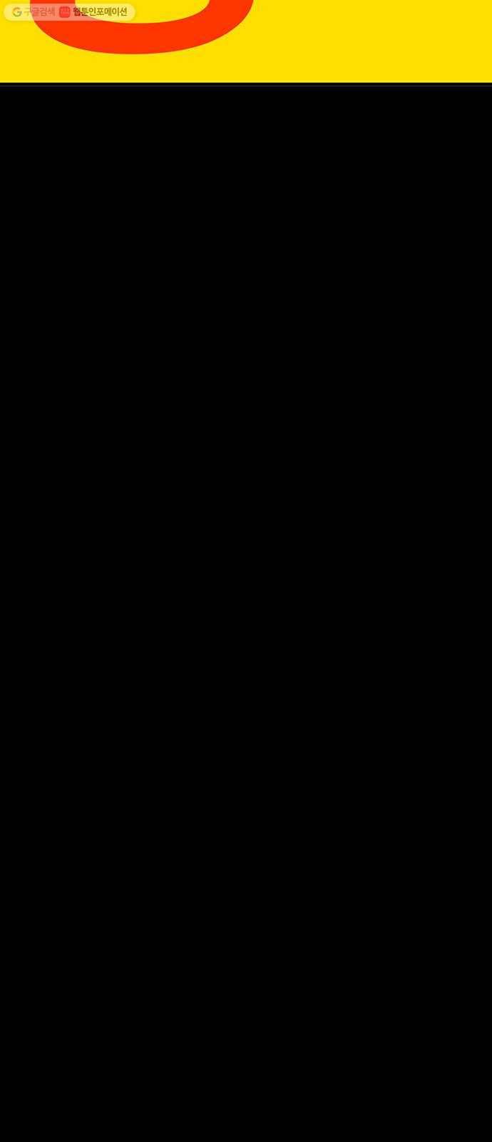 신도림 시즌2 71. 광 장 12