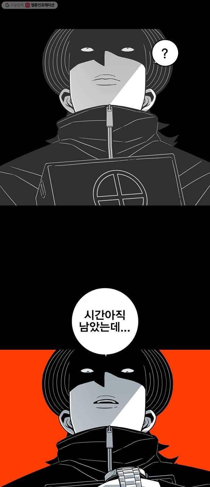 신도림 시즌2 71. 광 장 13